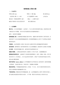 焦虑障碍的诊断与治疗