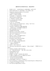 概念隐喻理论视角下汉英动物隐喻翻译策略