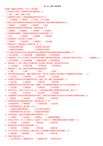 保险代理人资格考试辅导题库大全(含答案)