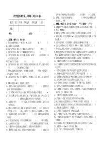 爆破工(AB)及答案