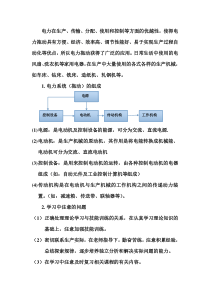 模块五低压控制线路