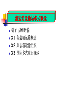 成组运输-中国科学技术大学