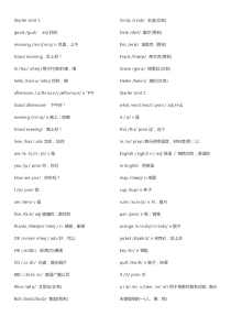 人教版七年级上册英语单词汇总