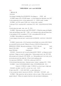 牛津初中英语8B知识点归纳