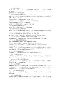 模拟试题临床