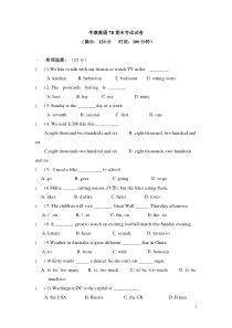 牛津英语7B期末试卷