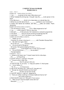 牛津英语8B第一单元练习与检测汇编