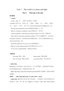 牛津高中英语模块8Unit3Theworldofcoloursandlight全单元教学案