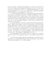 托运货物运输险的选择