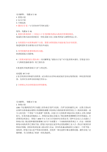 欧盟政治和经济重点