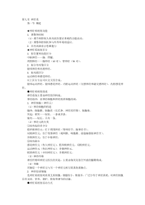 正常人体解剖神经系统部分
