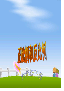 正比例和反比例_常考题型练习