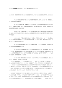 正确的药物服用方法