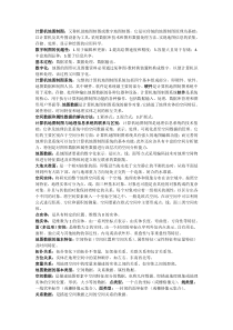 武汉大学数字地图制图考试重点