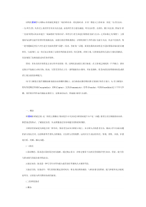 结构化面试的学习框架