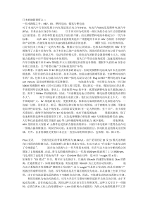 日本新能源调研之二