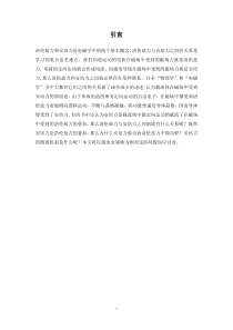 浅析安培力和洛伦兹力
