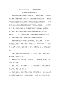 赶工费计算方案