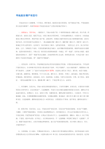 旱地麦田增产的技巧