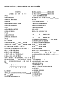 时间和位移导学案(定稿)