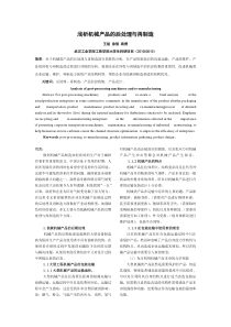 浅析机械产品的后处理与再制造