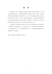 浅析格列佛中的反讽艺术