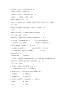 仪器分析期末复习选择题