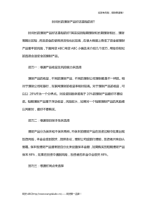 时间长的理财产品好还是短的好