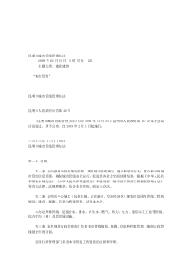 昆明市城市管线管理办法