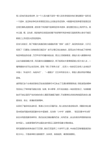 明朝末期中朝日三国党争现象比较以及由此产生的一点感想