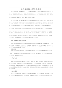 易盾反垃圾主要技术讲解