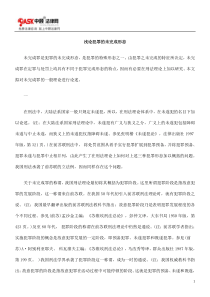 浅论犯罪0809的未完成形态0806