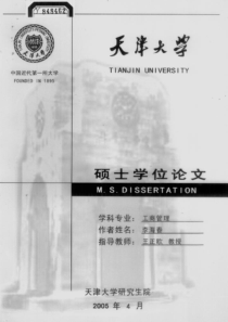 原制造商和外包制造商的供应链管理