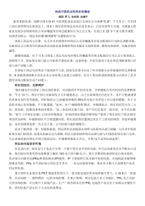 浅谈中国乳业的利乐依赖症