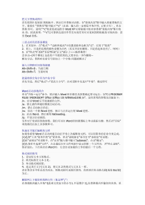 晕死~~~~原来word有这么多简便的使用方法啊zh