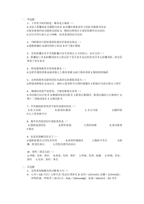 普外科试题