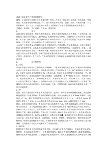 普通干混砂浆生产质量控制要点