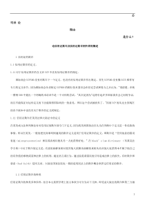 浅谈信用证欺诈发展与协调