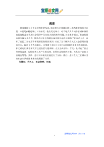 浅谈农民工社会保障问题
