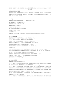 普通话如何发音
