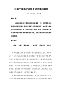 浅谈初中生语文阅读能力的培养