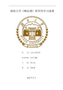 浅谈协调推进“四个全面”战略布局