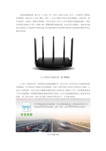 浅谈双频无线路由器的优势与挑战