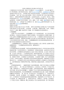 浅谈古希腊的艺术风格以及代表作品