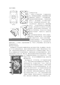 浅谈号角喇叭