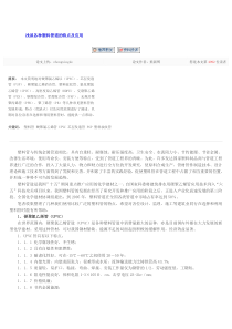 浅谈各种塑料管道的特点及应用