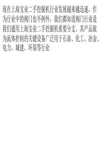 浅谈国内阀门行业发展原因及未来发展前景