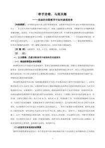 浅谈在诗歌教学中如何渗透美育111