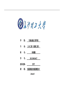 浅谈大粒径沥青混凝土配合比设计