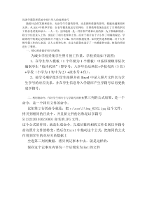 浅谈学籍管理系统中相片导入的处理技巧